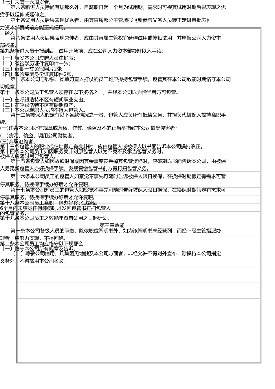 蒸汽水浴锅清洁规程 _第3页