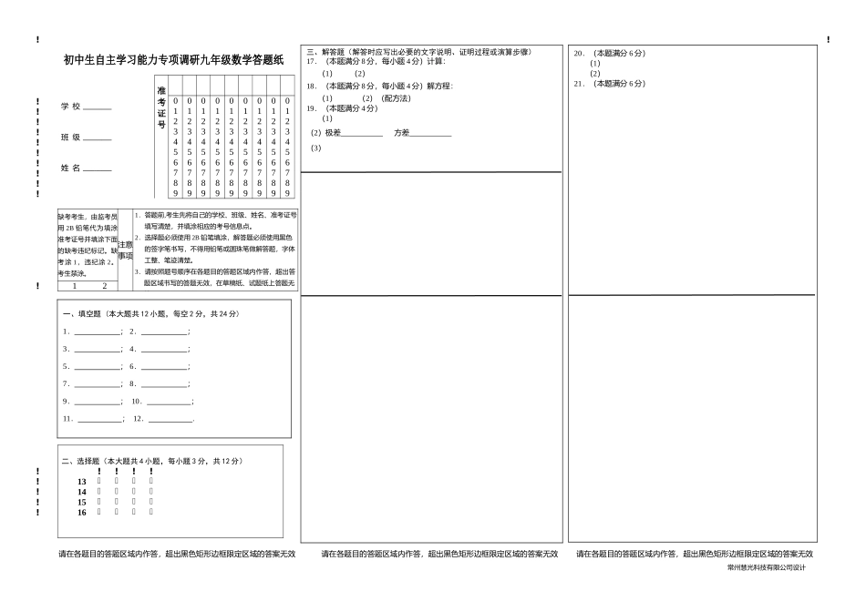 镇江丹徒九年级数学期中试卷及答案2 _第1页