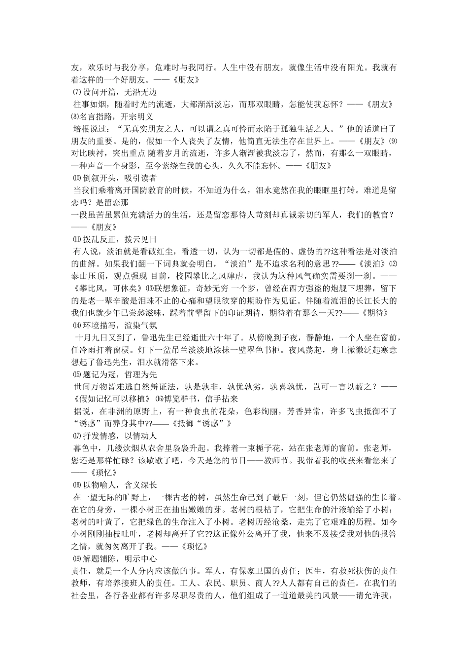 游南通探险王国作文 _第3页