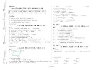 2024年四年级数学每周一练试题A卷-含答案