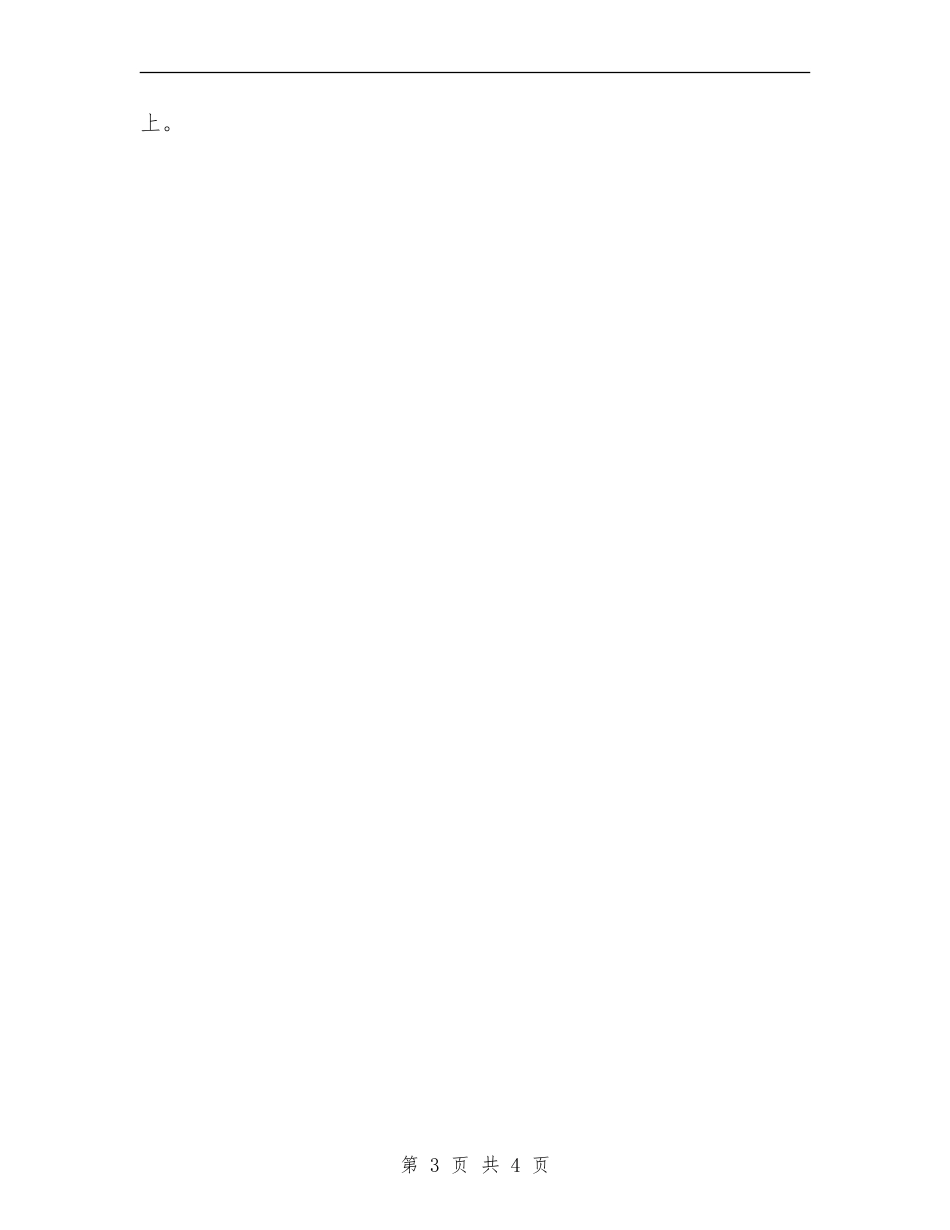 国家税务局工作计划范文_第3页