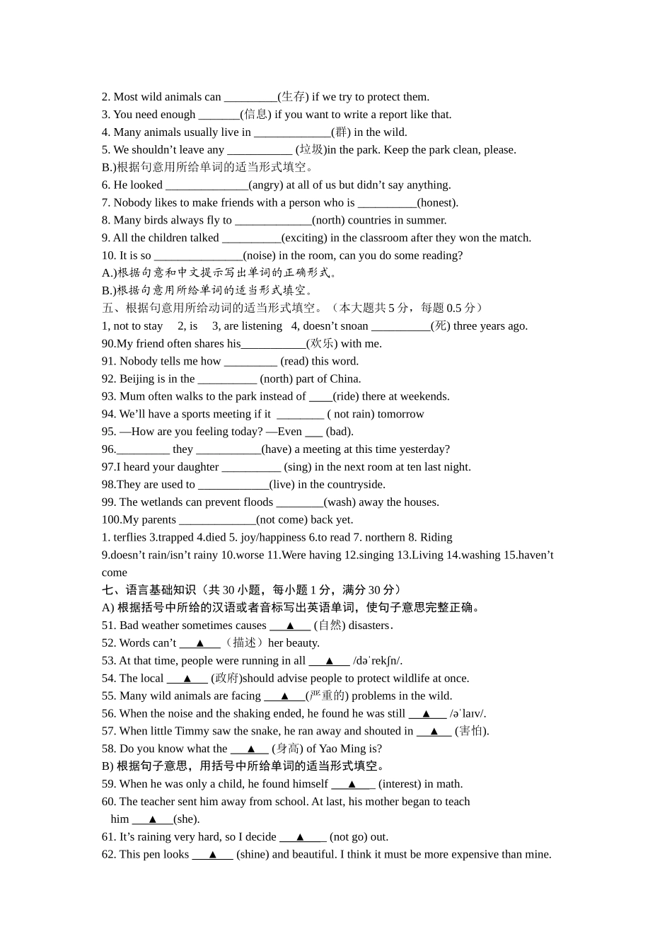 译林版8A英语期末专项复习词汇篇2 _第2页