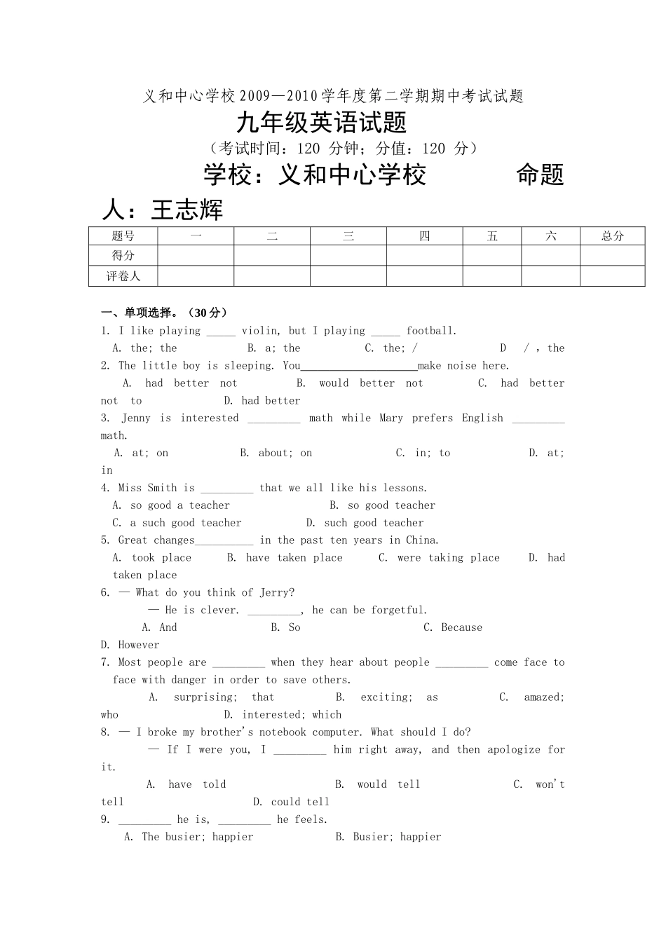 义和20092010学下期中考试试题九年级英语试题 _第1页
