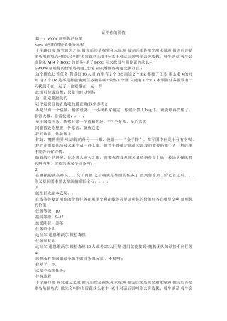 证明你的价值 