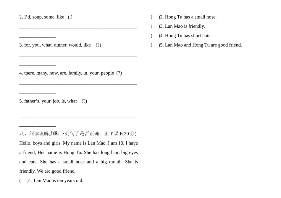雨洒小学20182019第一学期四年级英语期末试卷 _第3页