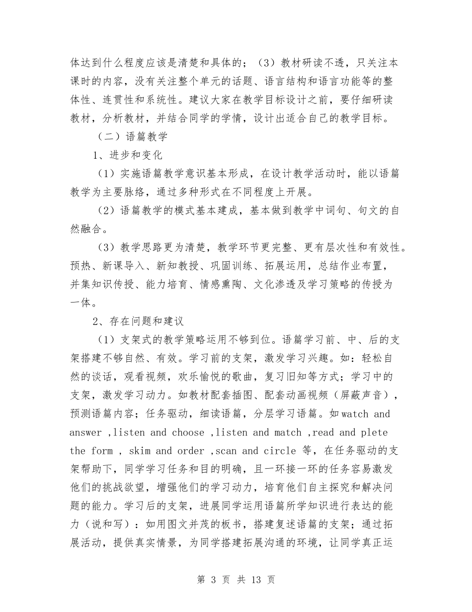 2024年下半年课题研究工作总结会讲话稿与2024年下半年饭店营销工作总结汇编_第3页