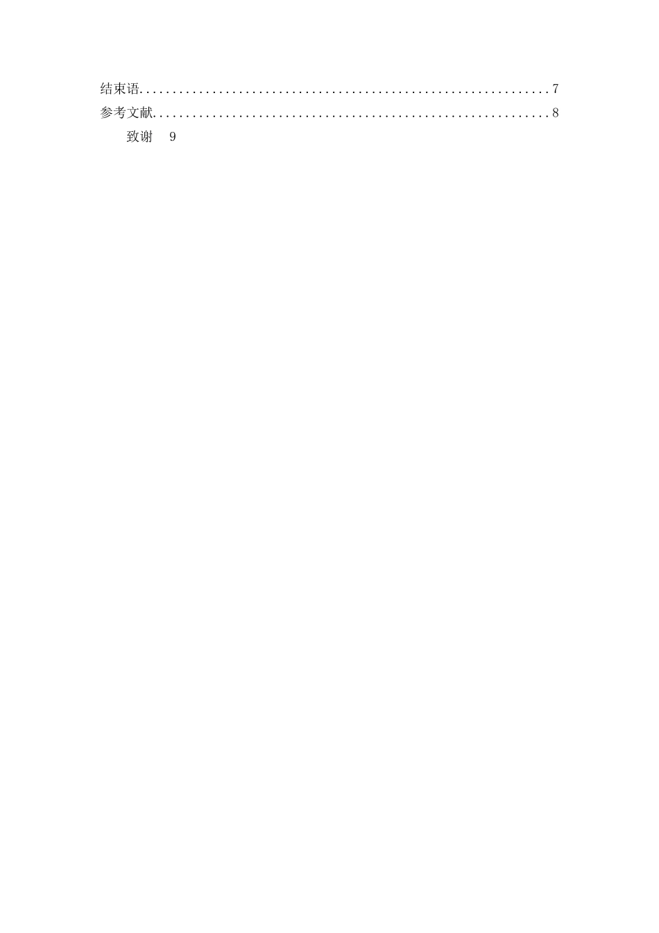 作业成本法与传统成本法的区别与联系1.15 _第2页