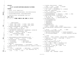 2024年二级保育员强化训练试卷C卷-附答案