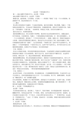 走过那一个拐角满分作文 