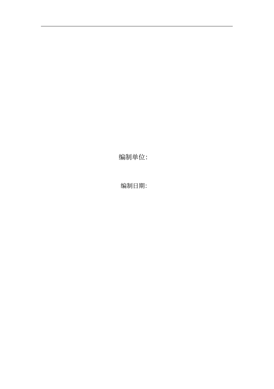 室内小间距LED显示屏项目方案书_第2页