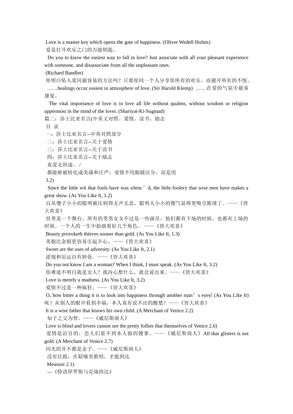 有关爱情的经典英文名言 _第2页