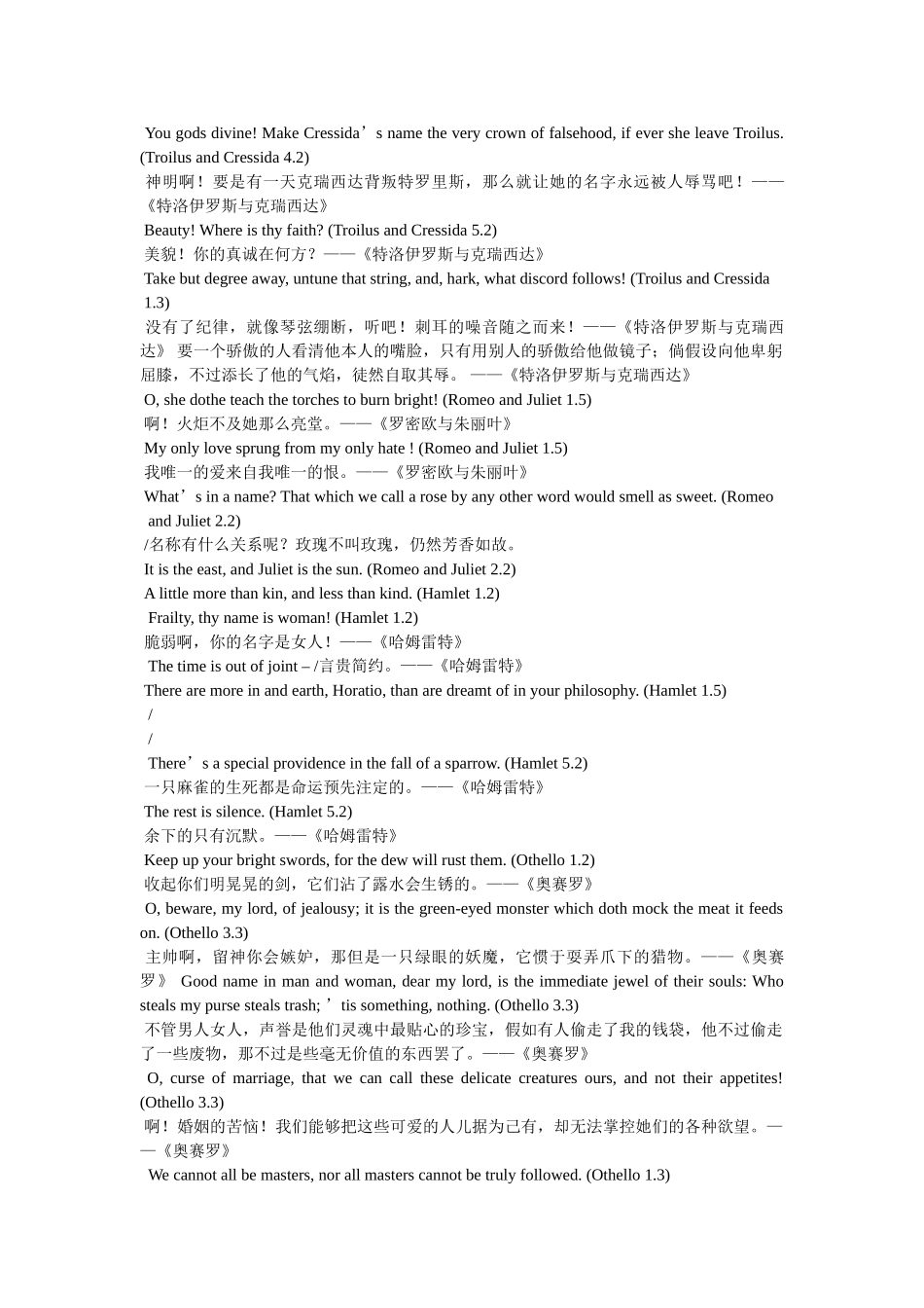 有关爱情的经典英文名言 _第3页