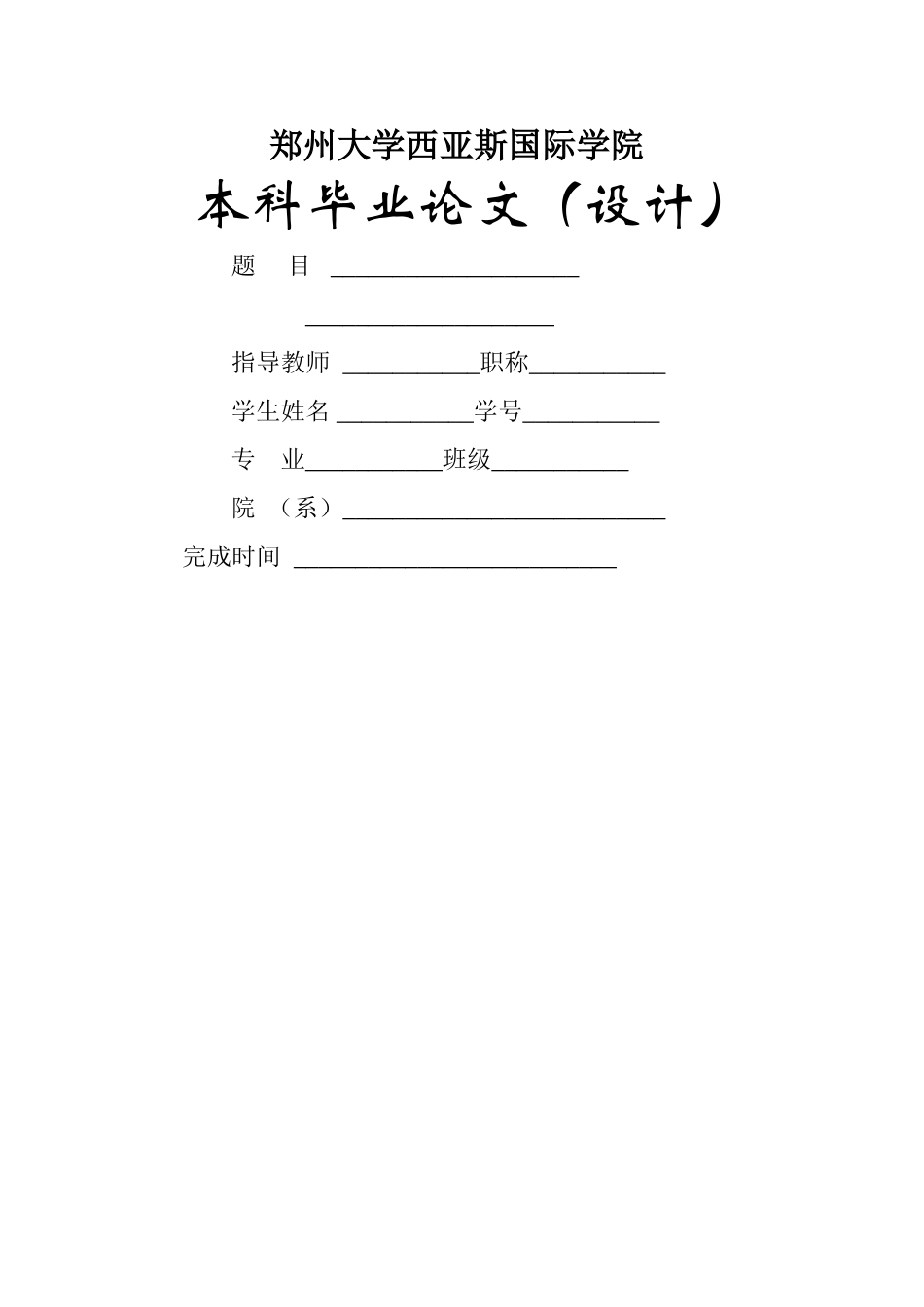 中国消费信贷市场 _第1页