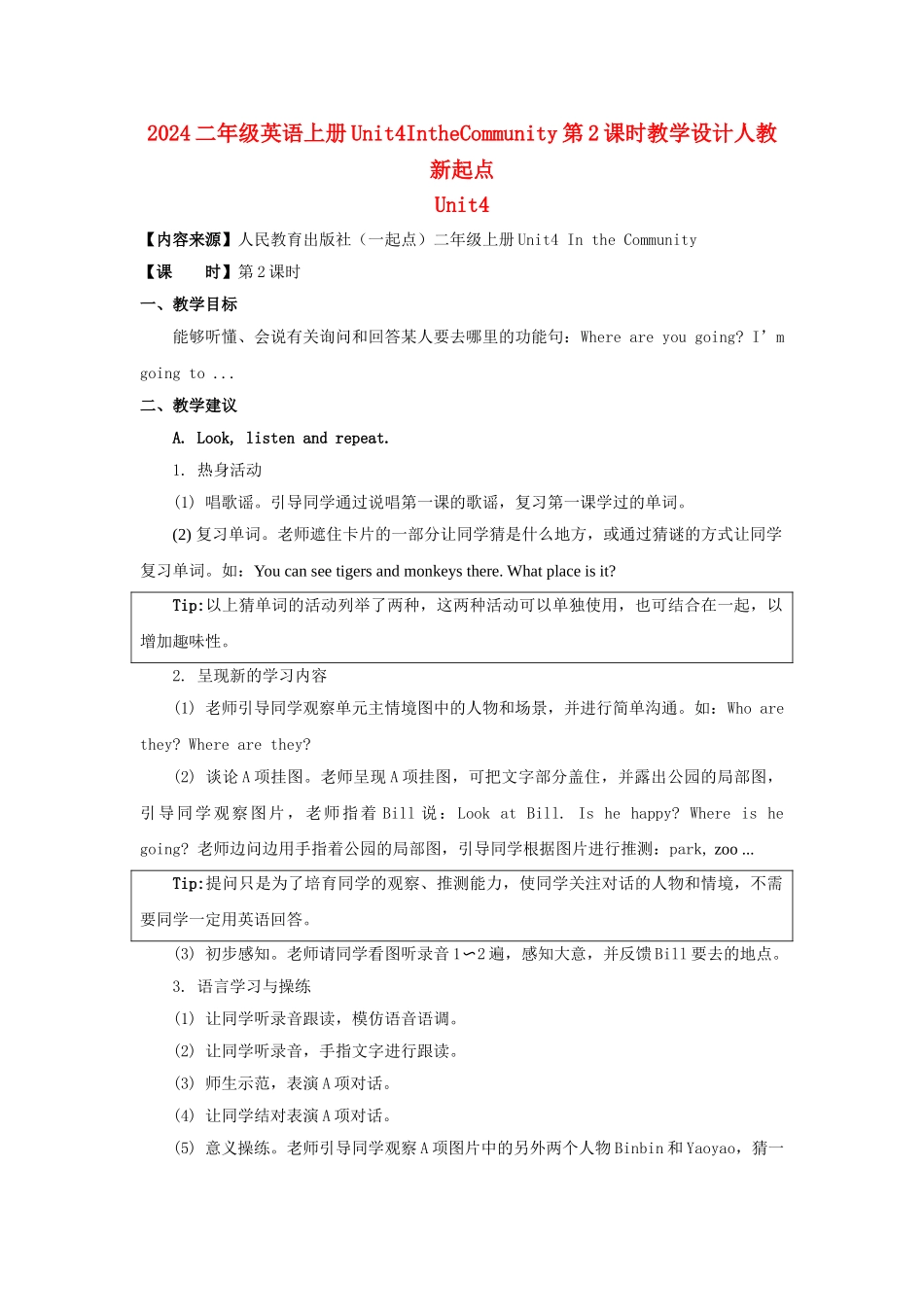 2024二年级英语上册Unit4IntheCommunity第2课时教学设计人教新起点_第1页