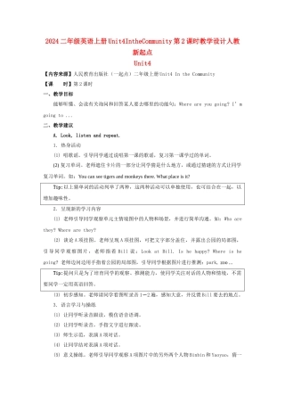 2024二年级英语上册Unit4IntheCommunity第2课时教学设计人教新起点
