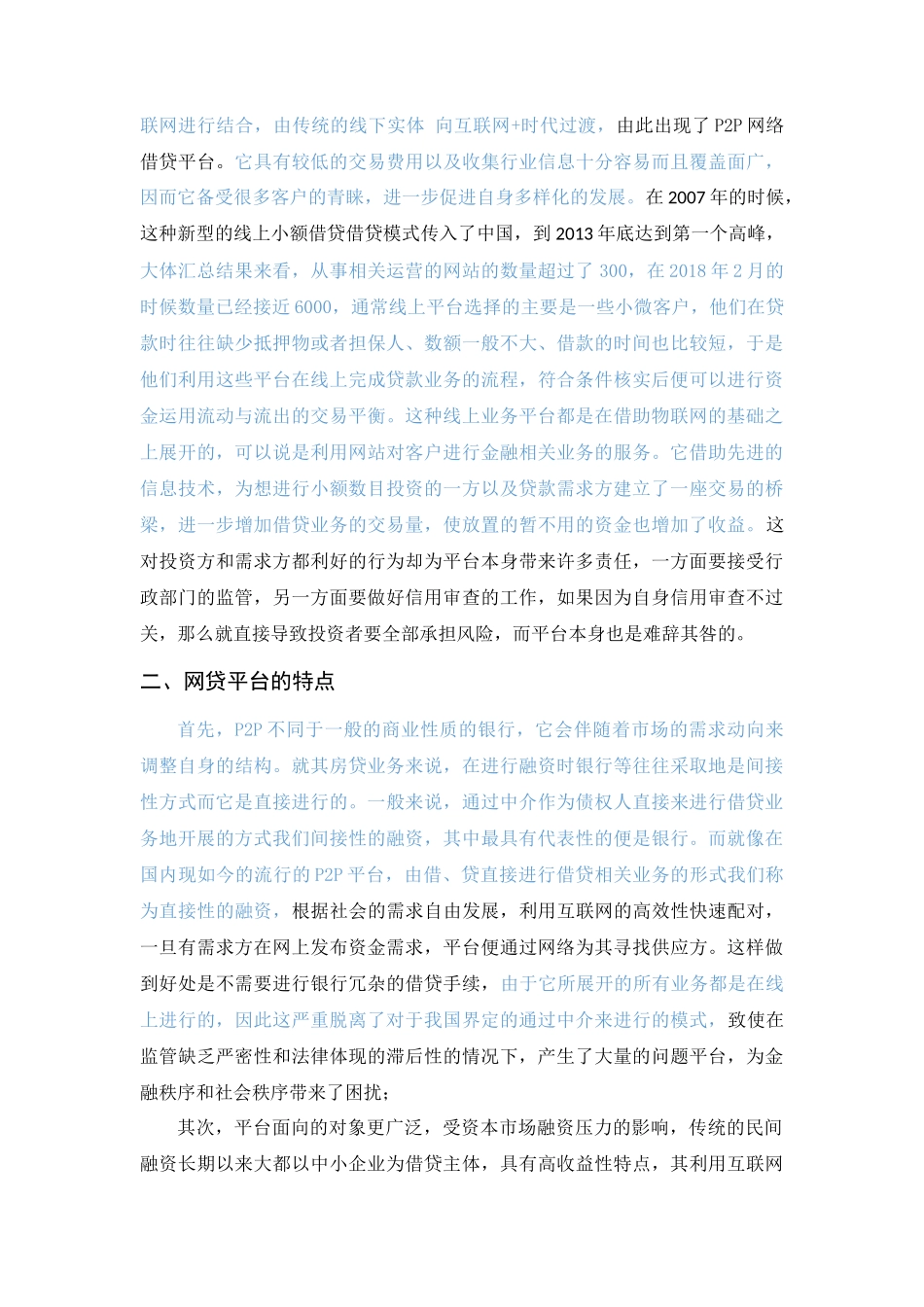 已改-第一章- _第2页