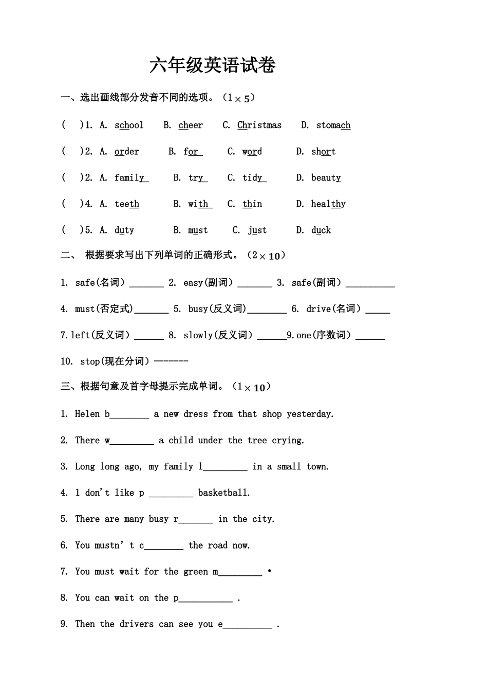 译林英语6B unit3,4综合测试卷 _第1页