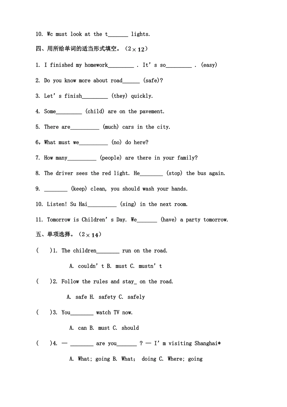 译林英语6B unit3,4综合测试卷 _第2页