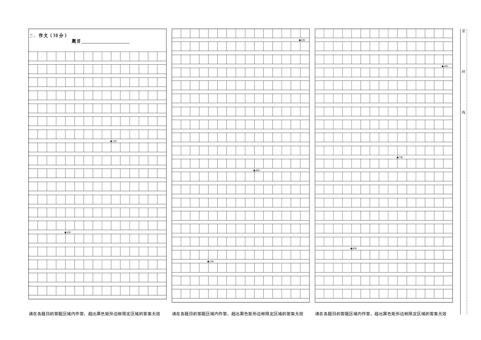 镇江外国语初三语文12月月考试题2 _第2页