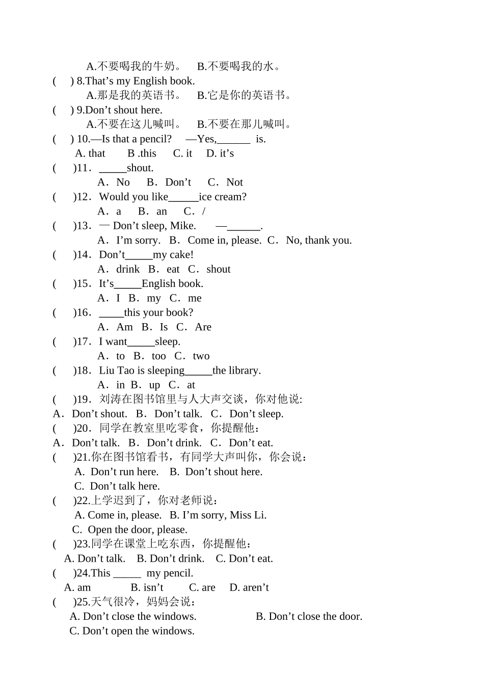 译林版新版3B期末复习卷2 _第2页