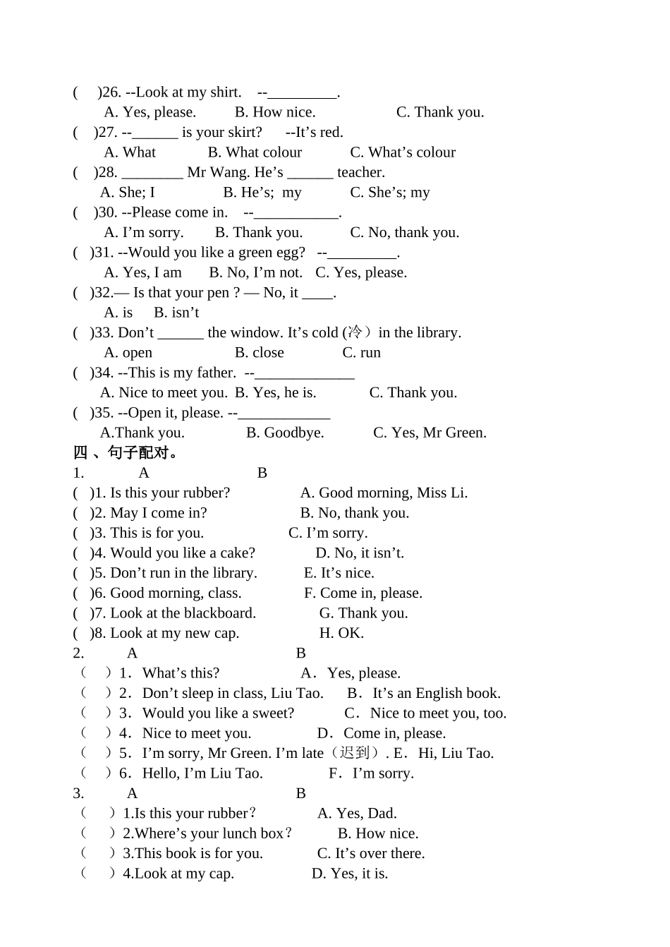 译林版新版3B期末复习卷2 _第3页