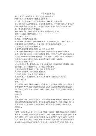 中公教育公考社区 