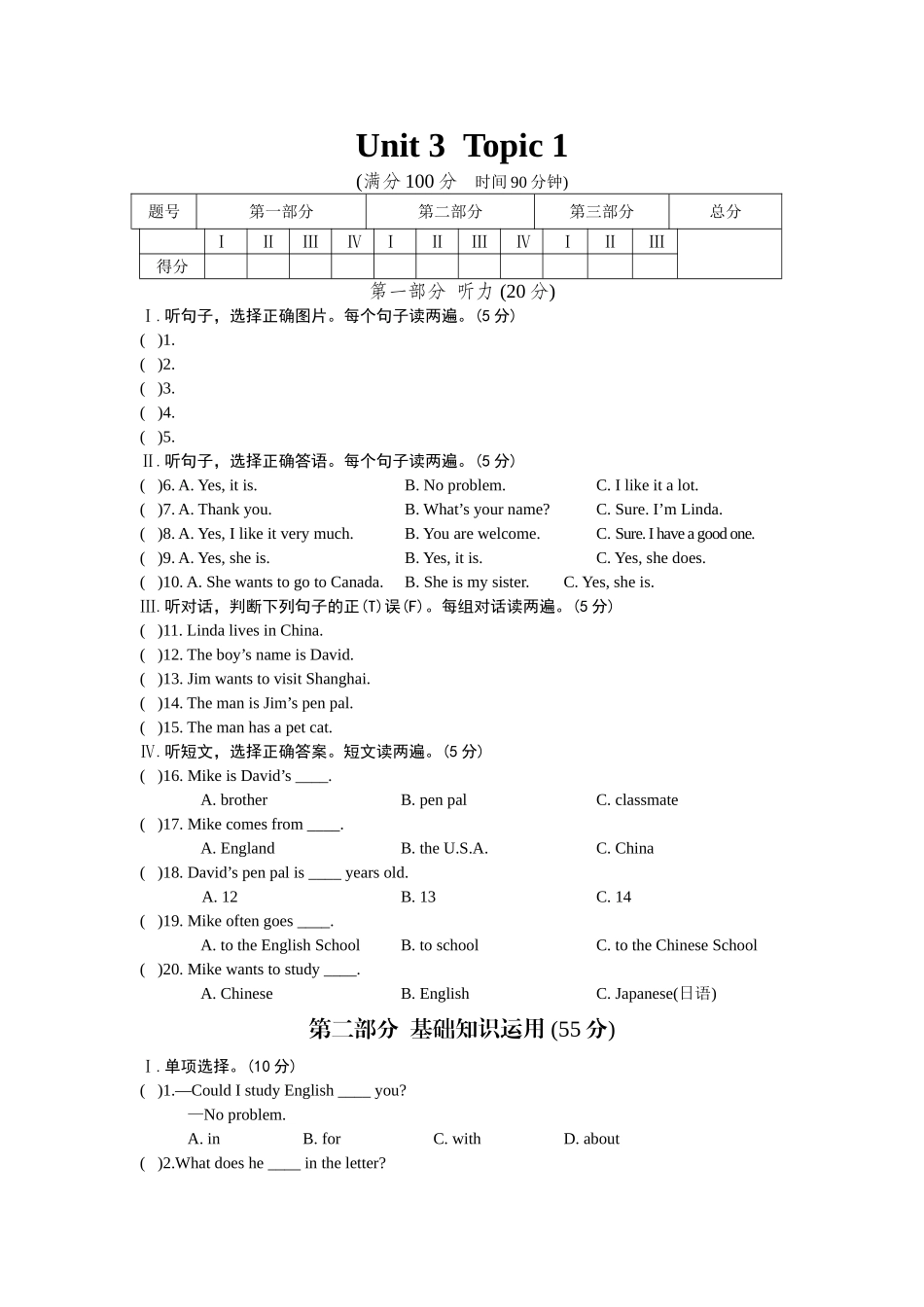 英语七年级上册Unit3练习题及答案解析2 _第1页