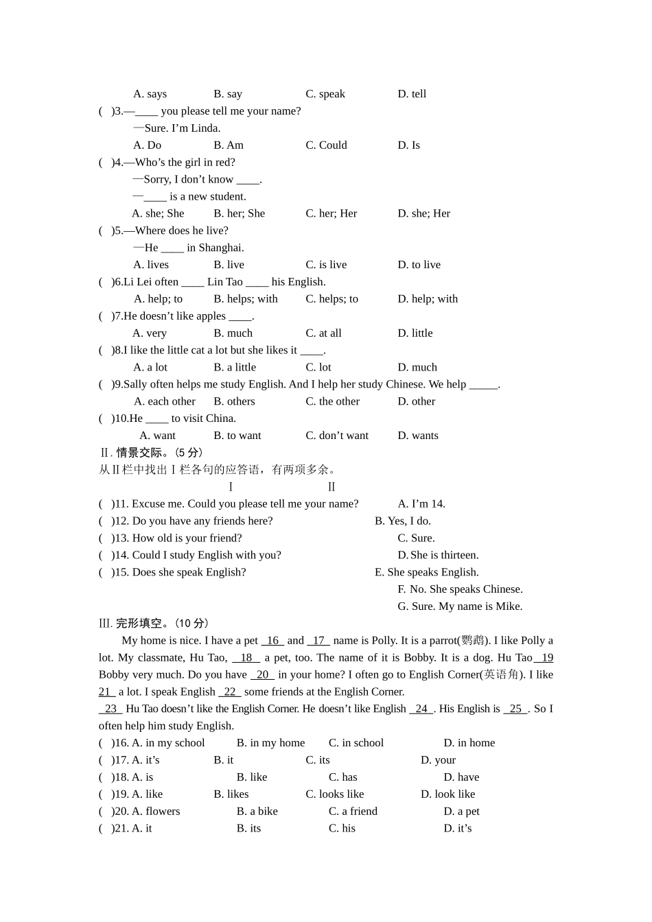 英语七年级上册Unit3练习题及答案解析2 _第2页