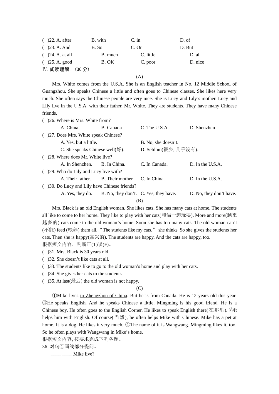 英语七年级上册Unit3练习题及答案解析2 _第3页