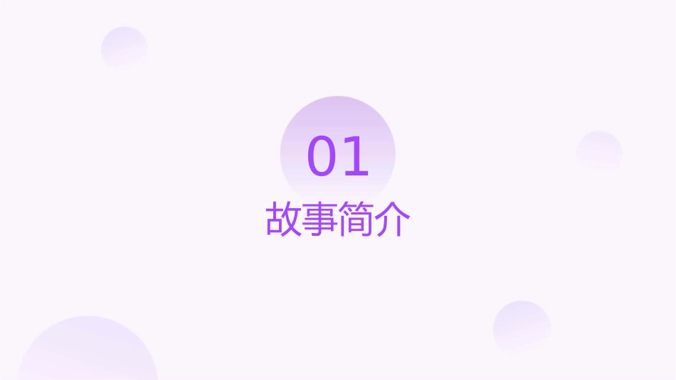 巧克力爷爷和糖奶奶课件_第3页