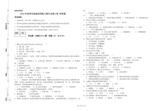 2024年保育员高级技师能力提升试卷D卷-附答案