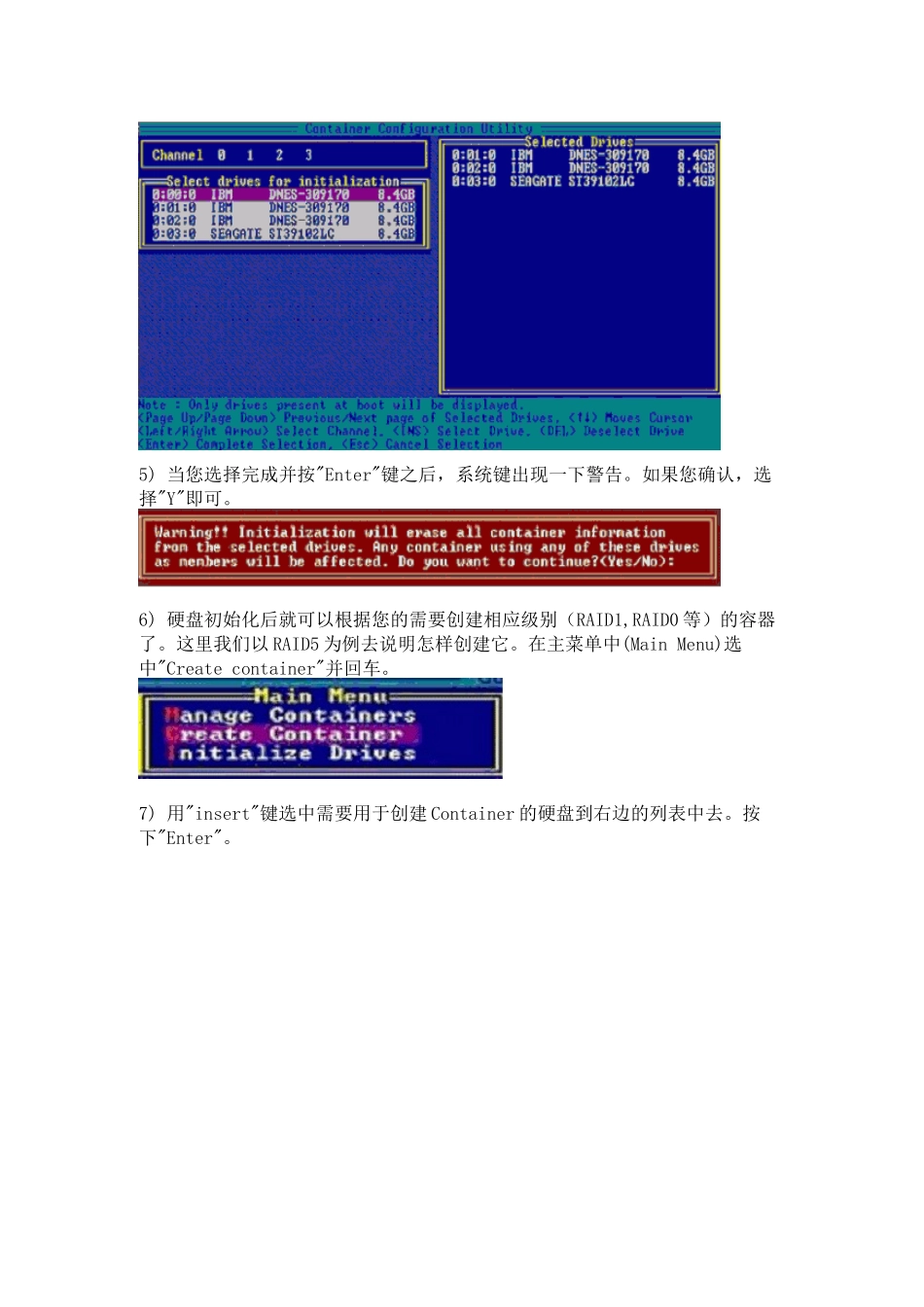 DELL服务器_RAID_磁盘阵列配置图解_第2页