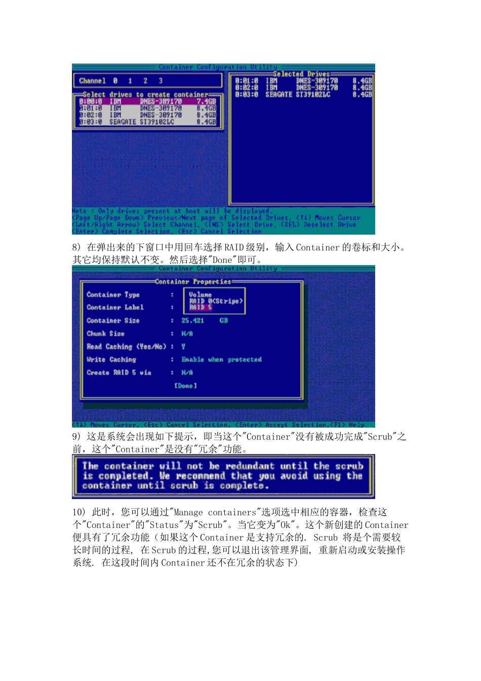 DELL服务器_RAID_磁盘阵列配置图解_第3页