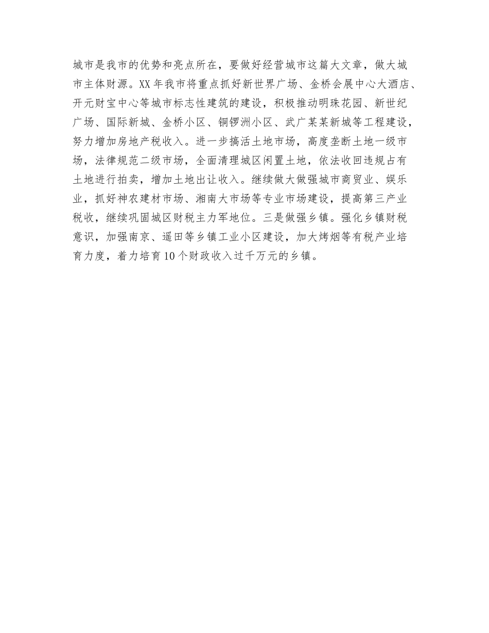 2024财务六月份工作计划与2024财务出纳个人工作计划汇编_第3页