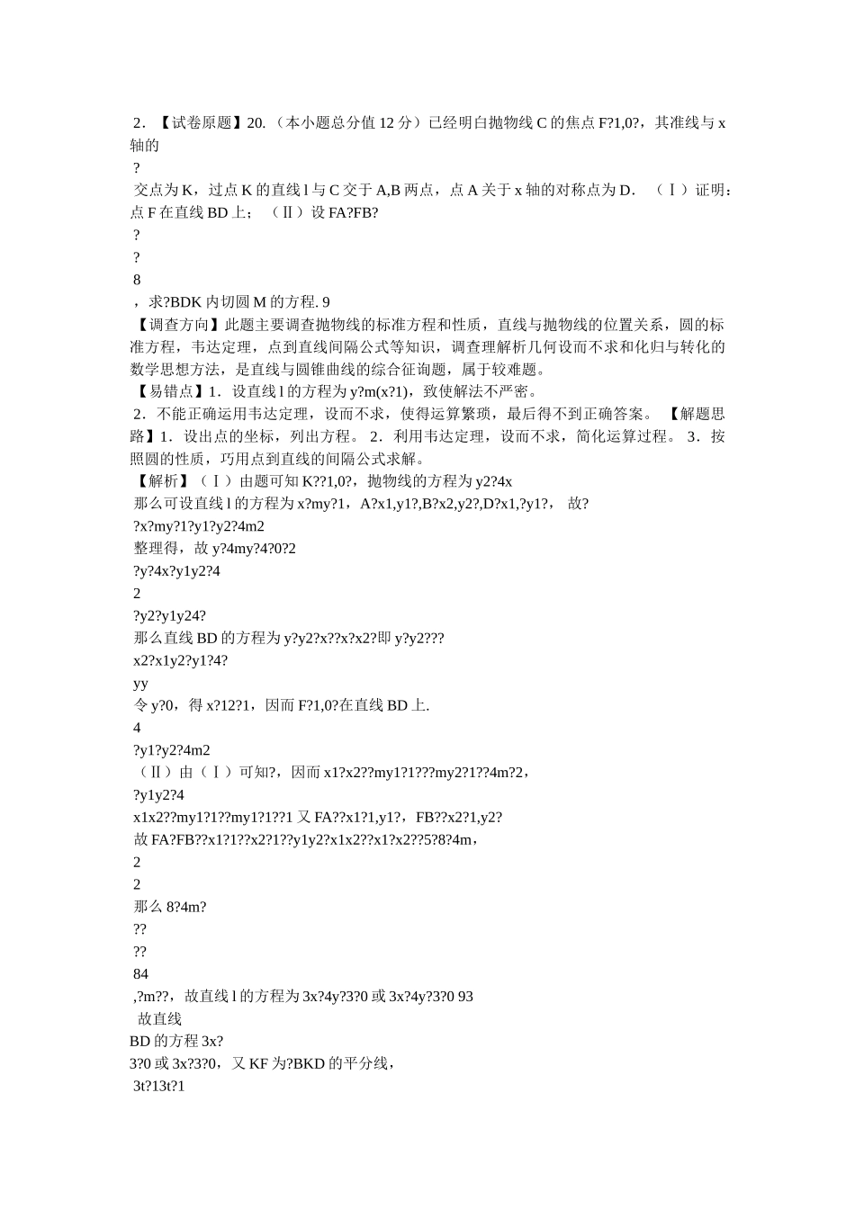 走遍美ۥ国教学视频 _第3页