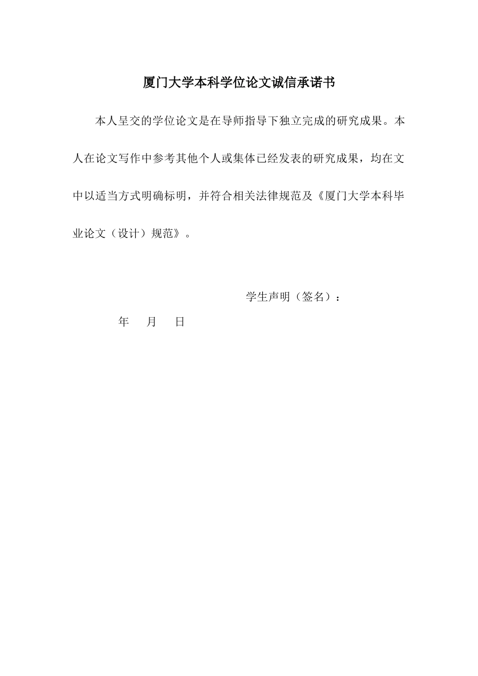 （改）论中小企业财务管理存在的问题及对策 _第2页