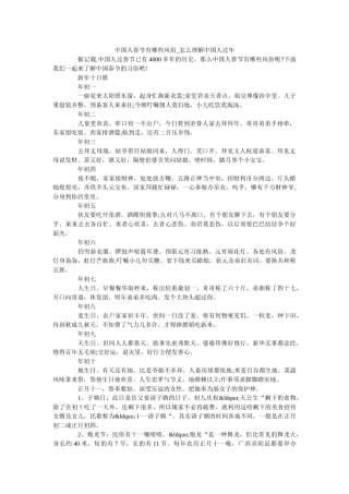 中国人春节有哪些风俗_怎么理解中国人过年 