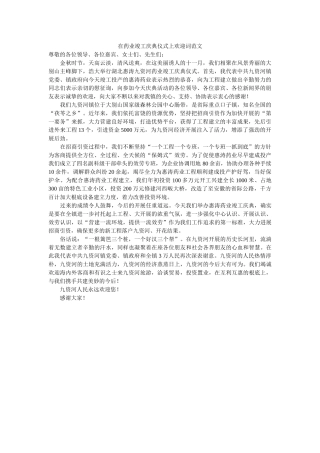 在药业竣工庆典仪式上欢迎词范文 