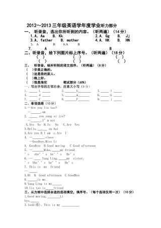 译林版三年级英语上册期中试卷2 