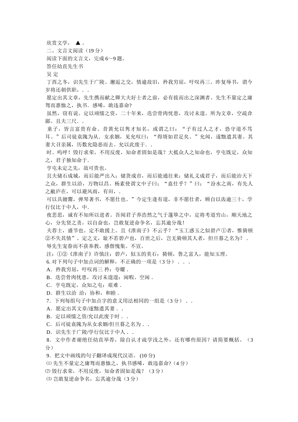 张旭草书文言文答案 _第2页