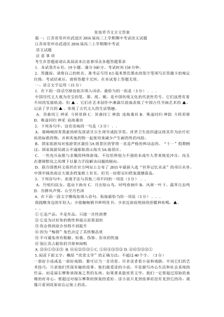 张旭草书文言文答案 