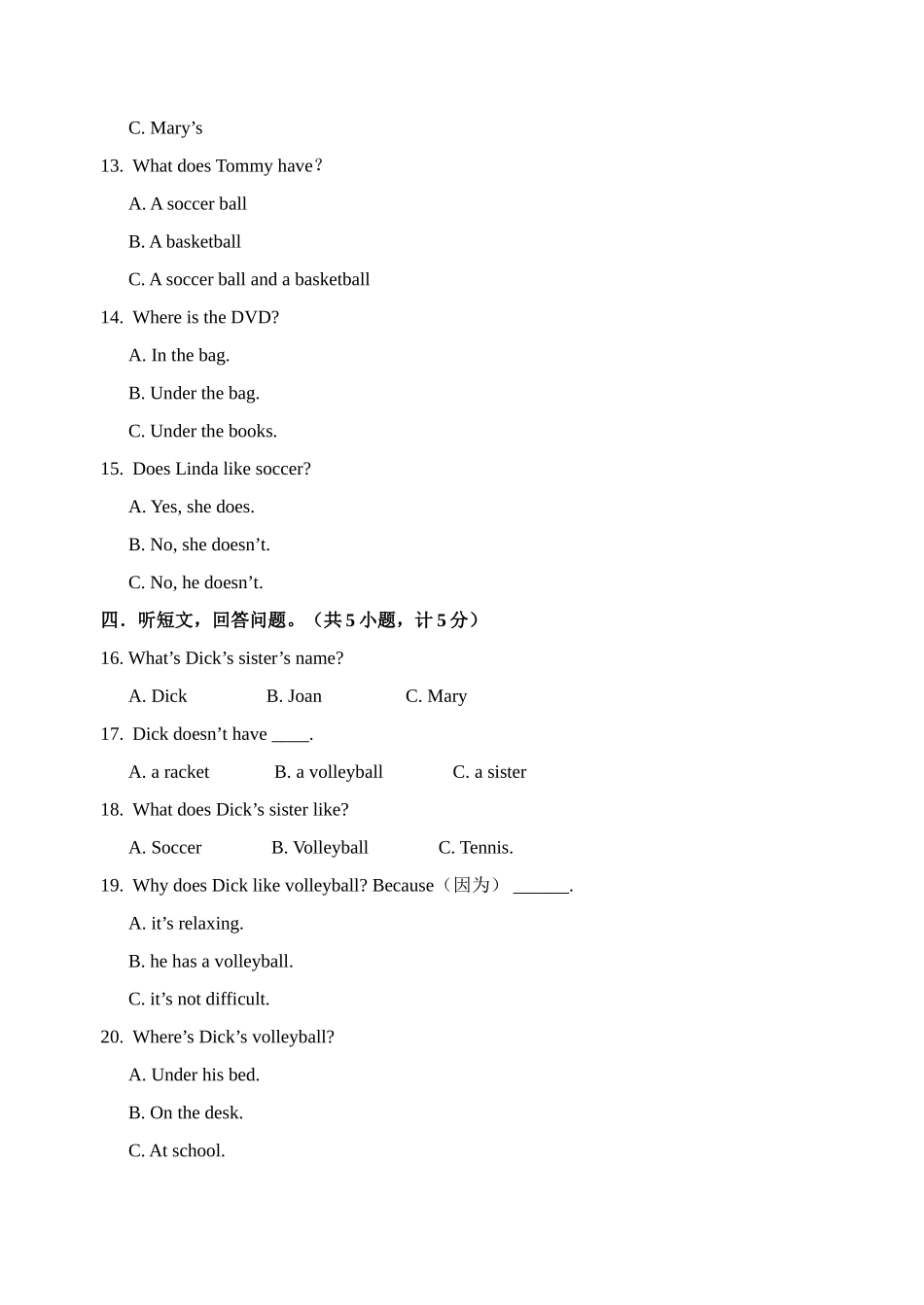浙江杭州萧山区金山学校0910七年级上期中检测试卷2 _第2页