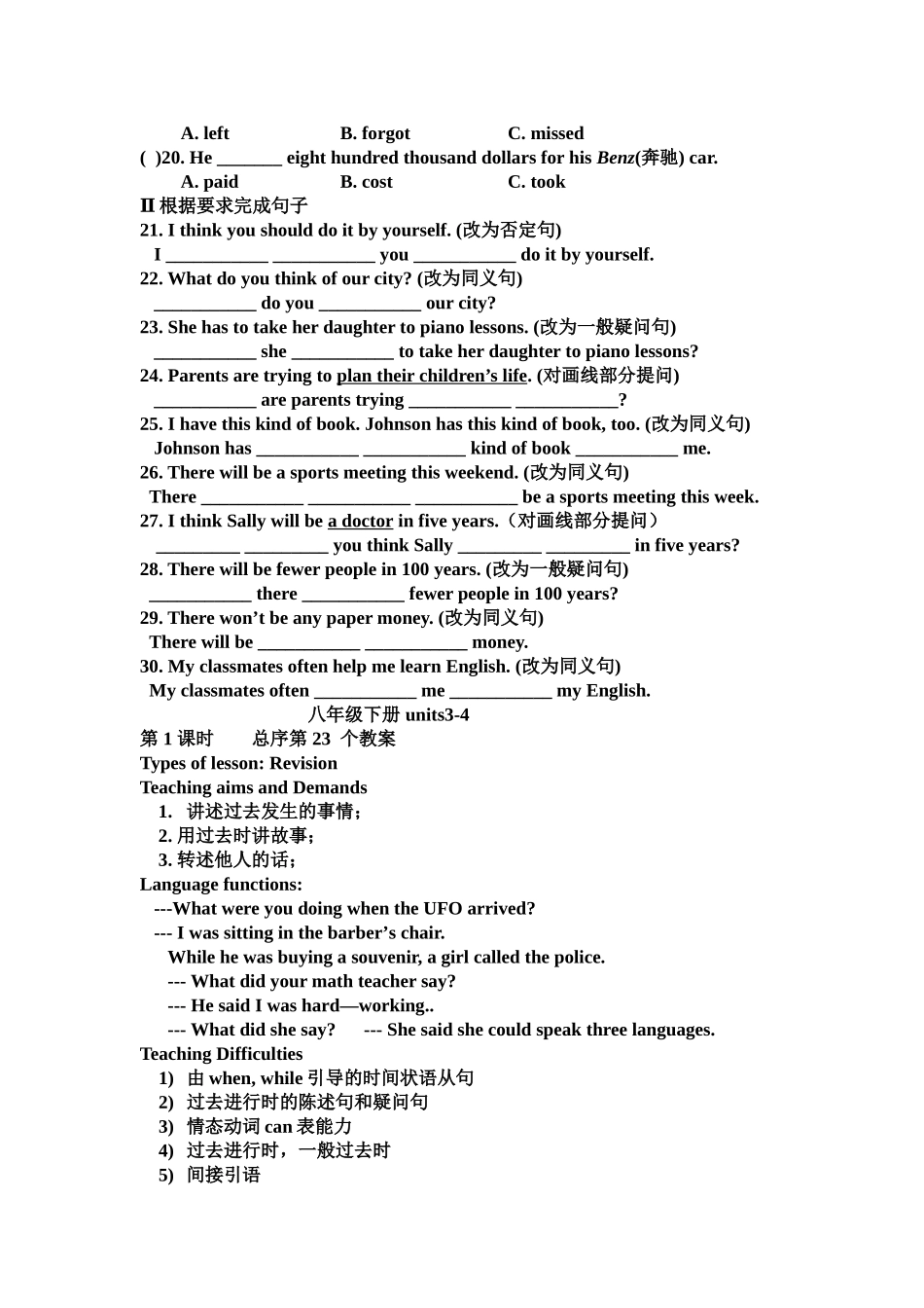 中考八年级英语下册units14复习教案及复习题 _第2页