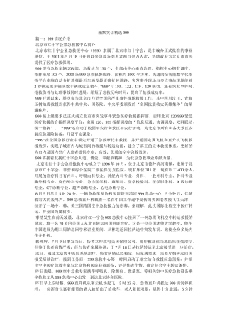 幽默笑话精选999 