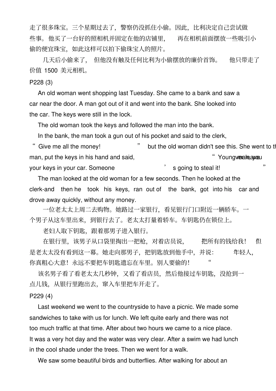 初中英语阅读篇基础卷英文中文翻译三_第2页