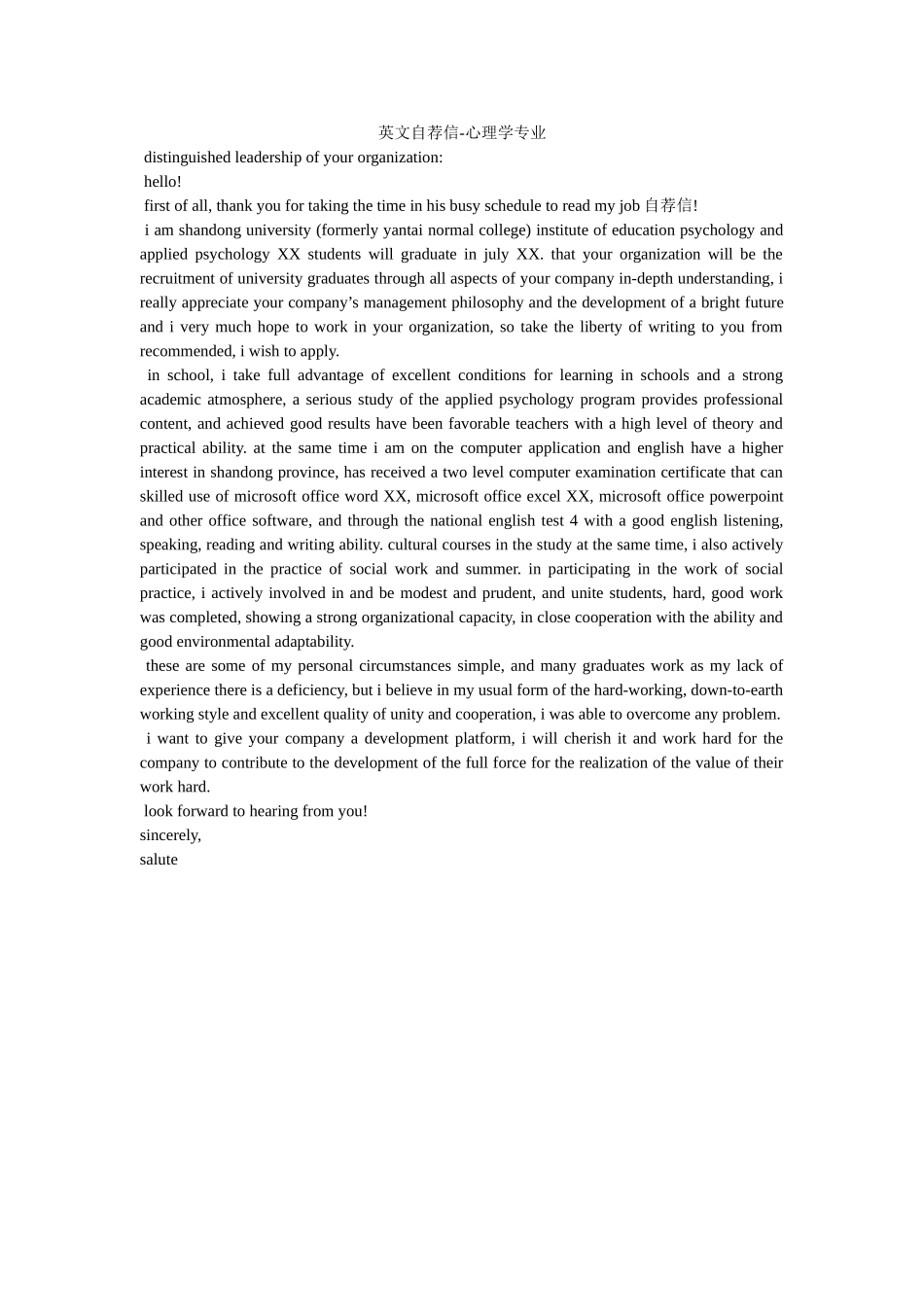 英文自ۥ荐信-心理学专业精选 _第1页