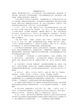 幽默风趣自我介绍 