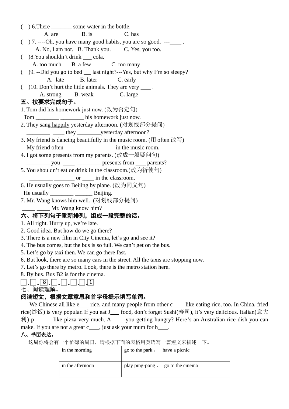 译林版六年级下学期英语期中试卷及答案2 _第2页