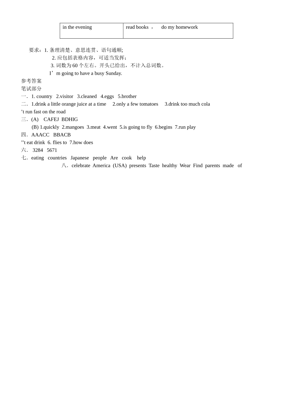 译林版六年级下学期英语期中试卷及答案2 _第3页