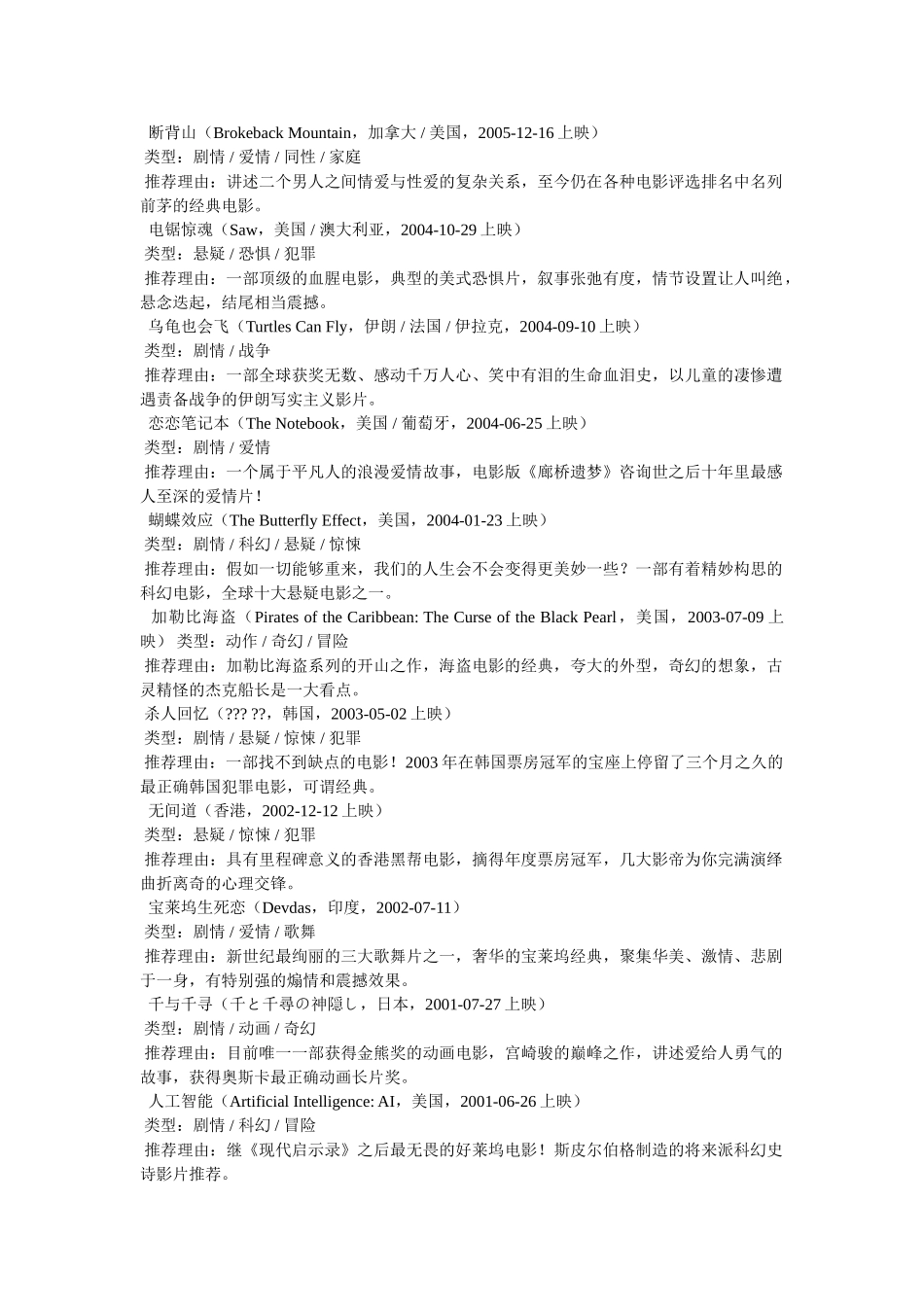 中央车站剧情 _第2页